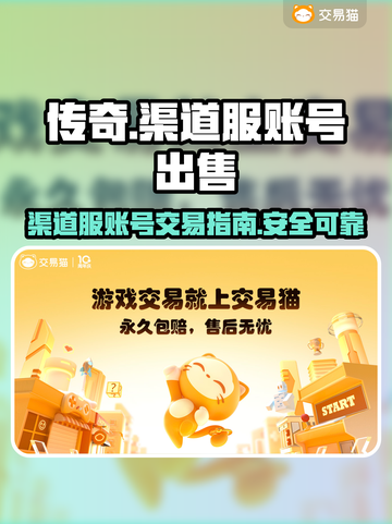 王者荣耀💥渠道服账号出售平台下载推荐截图1