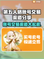 第五人格账号交易渠道大曝光！🔥安全靠谱在这里👇