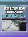 燕云十六声狂澜门派如何加入介绍