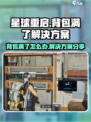 星球重启背包满了怎么办介绍