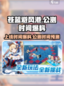 苍蓝避风港上线时间什么时候介绍