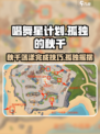唱舞星计划孤独的秋千如何完成介绍