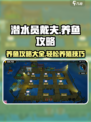 潜水员戴夫养殖场养鱼攻略介绍
