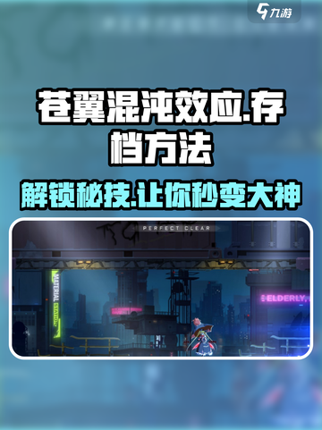 苍翼混沌效应sl方法介绍截图1