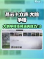 燕云十六声🔥大鹅争锋任务通关技巧💡