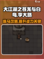 大江湖之苍龙与白鸟李大路的马介绍介绍