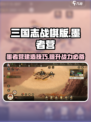 三国志战棋版🔥墨者营建造全攻略✨