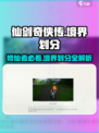 仙剑奇侠传：揭秘修仙境界划分🔥