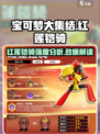 宝可梦大集结🔥红莲铠骑强度分析来了！必看👍