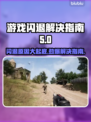 游戏闪退？这些原因和解决办法你知道吗！💥🎮