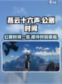 燕云十六声手游公测时间一览介绍