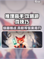 推理高手游戏技巧大揭秘！玩转推理高手🔥