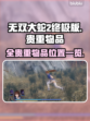 无双大蛇2终极版😎全贵重物品一览🎉
