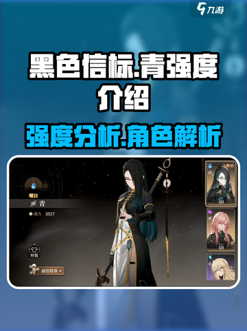 黑色信标青强度爆表！🔥玩转游戏名场面⚡截图1