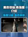 黑色信标青强度爆表！🔥玩转游戏名场面⚡