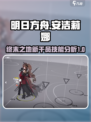 明日方舟终末地安洁莉娜技能什么样介绍