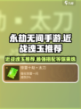 永劫无间手游🔥强力近战魂玉推荐，决战必备！