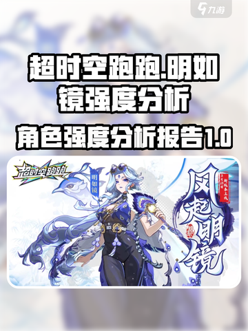 超时空跑跑明如镜怎么样介绍截图1