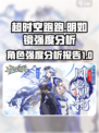 超时空跑跑明如镜怎么样介绍