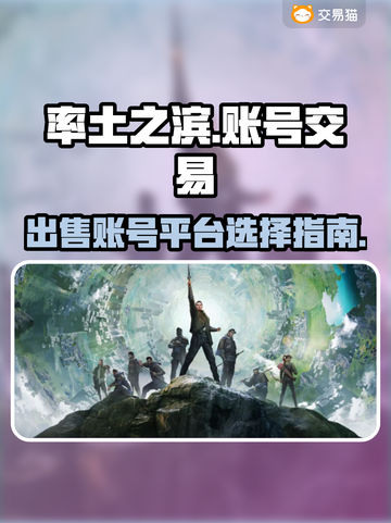 率土之滨账号出售🔥超详细流程平台推荐！截图1