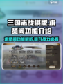 三国志战棋版求贤阁有什么用介绍