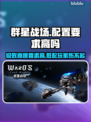 群星战场配置要求高吗？👉超低配也能流畅玩！🎮