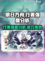 明日方舟行箸怎么样介绍