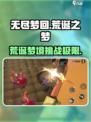 无尽梦回⚡荒诞之梦🔥玩法大揭秘！🎮