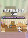 牧场物语重聚矿石镇结婚攻略介绍