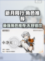 新月同行人物图鉴介绍介绍
