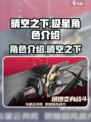 晴空之下极星怎么样介绍