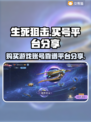 生死狙击😎买号就上这些靠谱平台🔥