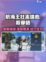 航海王壮志雄心：烟鬼斯摩格技能大曝光🔥