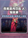 苍翼混沌效应人物流派有哪些介绍