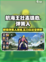 航海王壮志雄心弹簧人怎么样介绍
