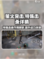 萤火突击特殊击杀有什么用处介绍