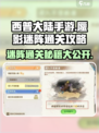 西普大陆手游蜃影迷阵怎么过介绍