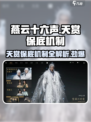 燕云十六声天赏多少保底介绍