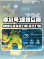 赛尔号巅峰之战绿棘巨魔强度如何介绍