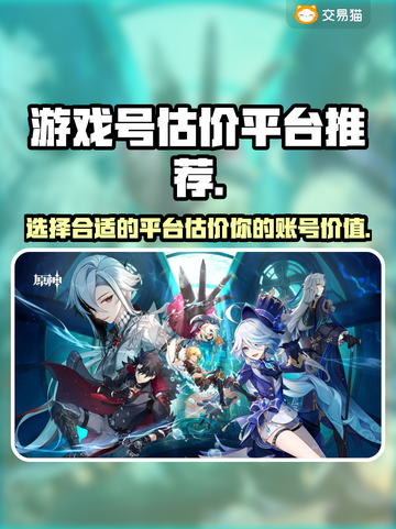 王者荣耀游戏号估价平台🔥选它准没错！截图1