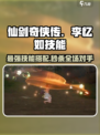 仙剑世界李忆如技能介绍介绍