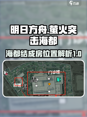 萤火突击海都是哪个图介绍截图1
