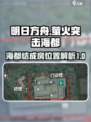 萤火突击海都是哪个图介绍