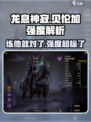龙息神寂：贝伦加强度解析，必练角色🔥