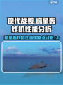 现代战舰暗星优缺点分析介绍