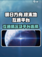 明日方舟终末地互通吗介绍