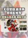无尽梦回零氪阵容搭配介绍