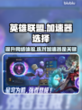 英雄联盟加速器哪个好用？👉一文教你选择最佳加速器！🎮
