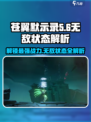 苍翼混沌效应✨无敌状态实现方式大揭秘！