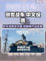 创世战车📖中文设置攻略💥超简单方法 démarche